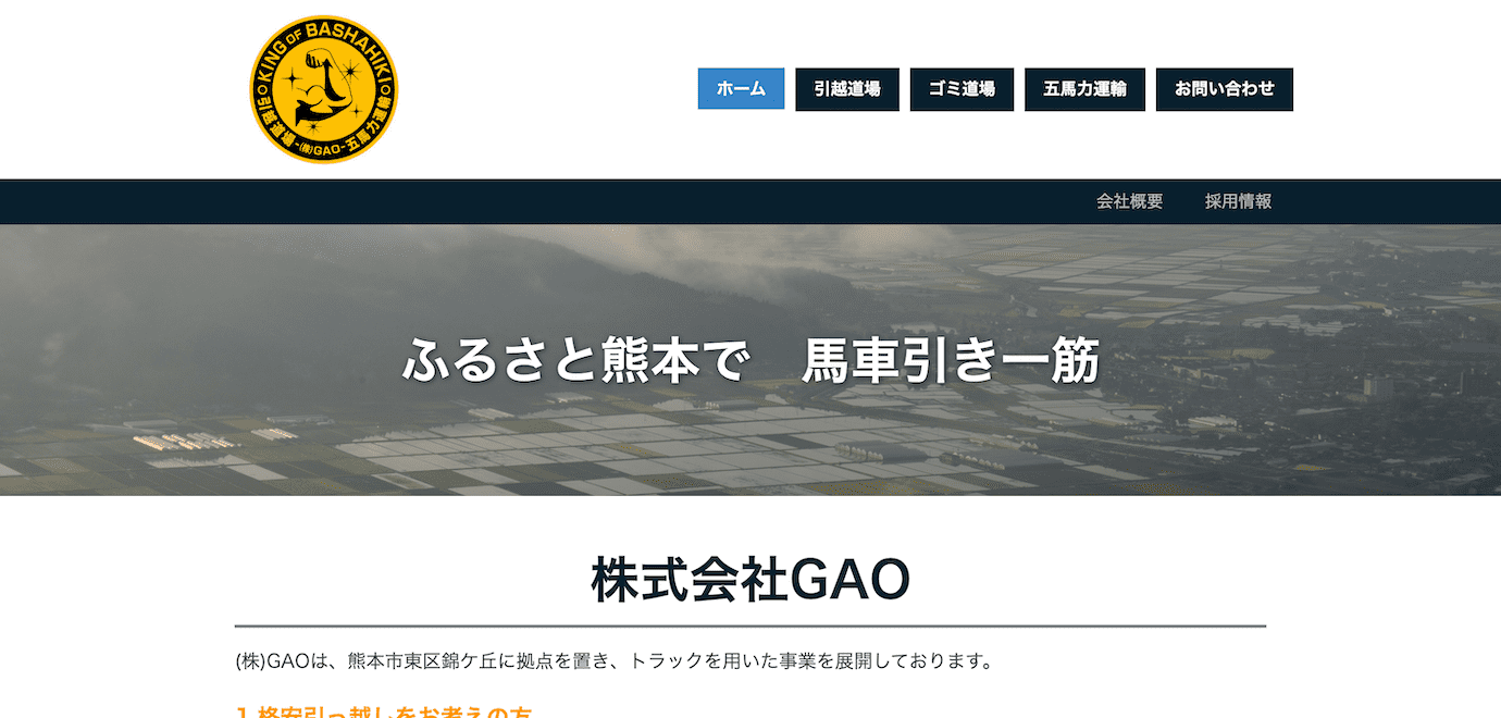 引越道場