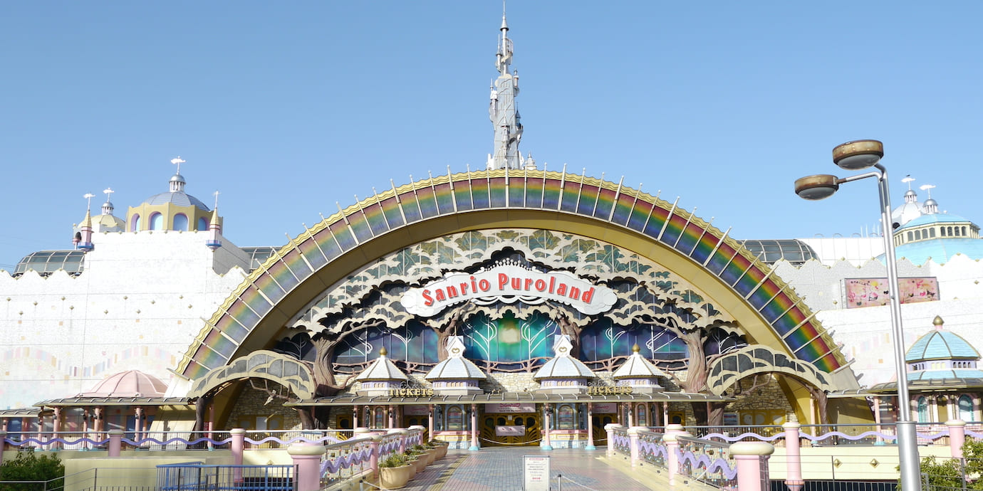 サンリオピューロランド